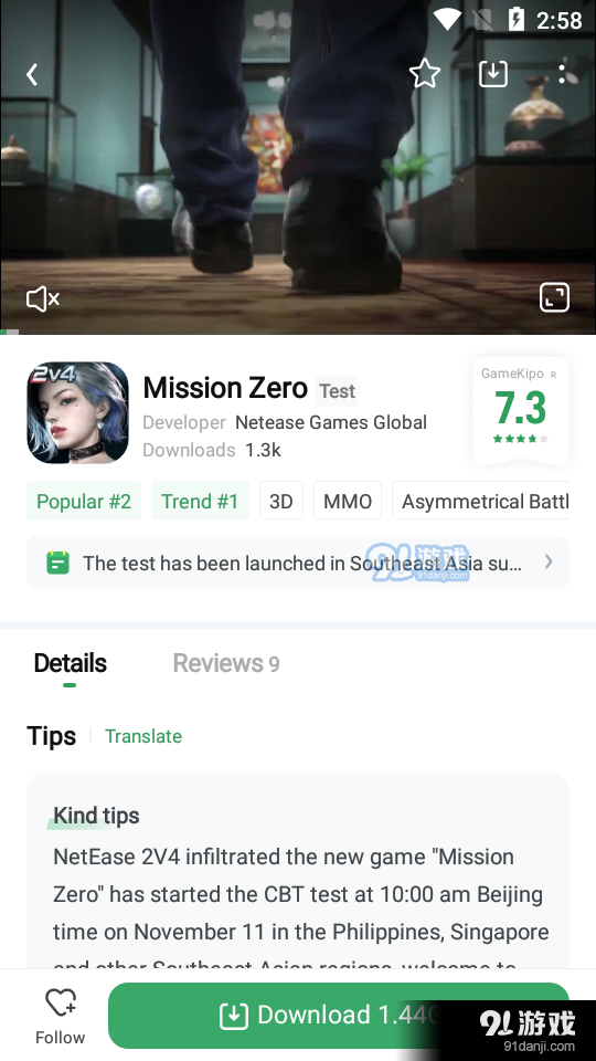 GameKipo1.3.4.8截图2