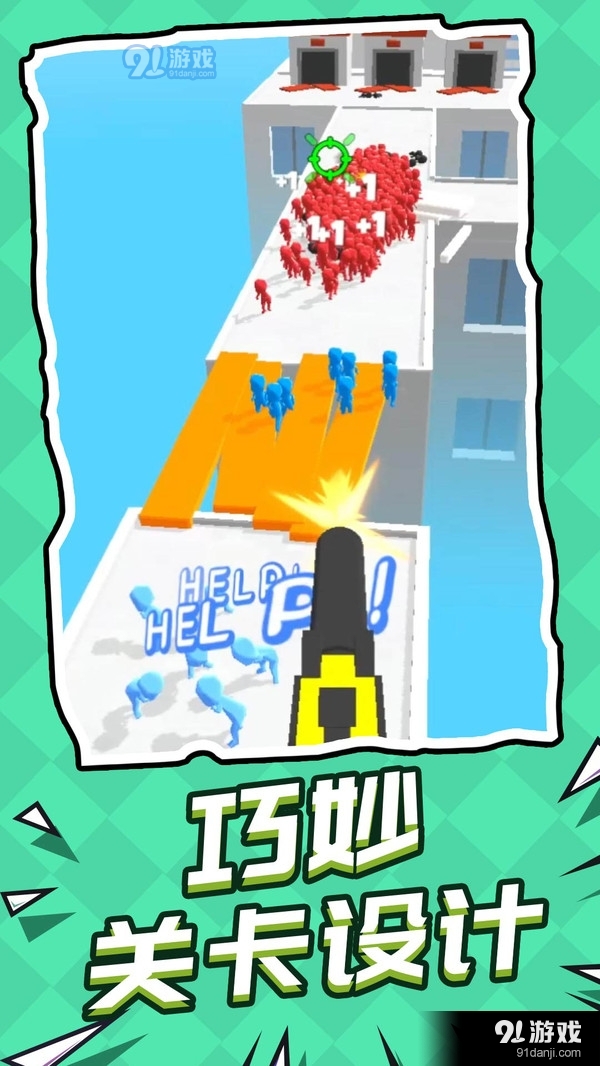 救援突击队1.3.12截图3