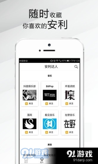 安利君3.12.9截图3