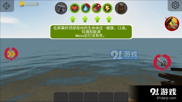 幸存者岛屿手机版v1312截图5