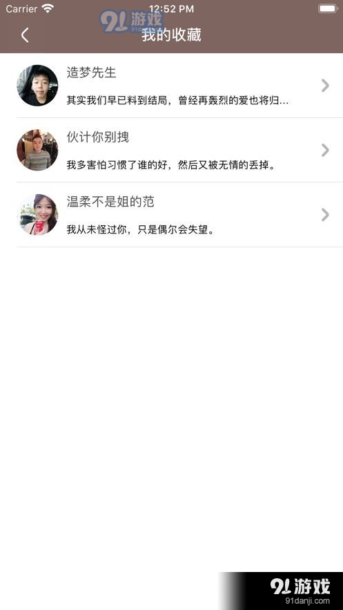 盲盒交友1.3.7截图2