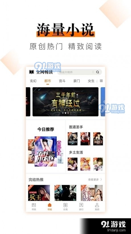 笔趣快读阁小说4.7.11截图3