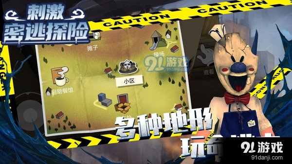 刺激密逃探险v1.3.3截图2