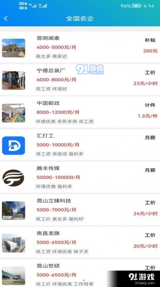 汇打工1.3.112截图3