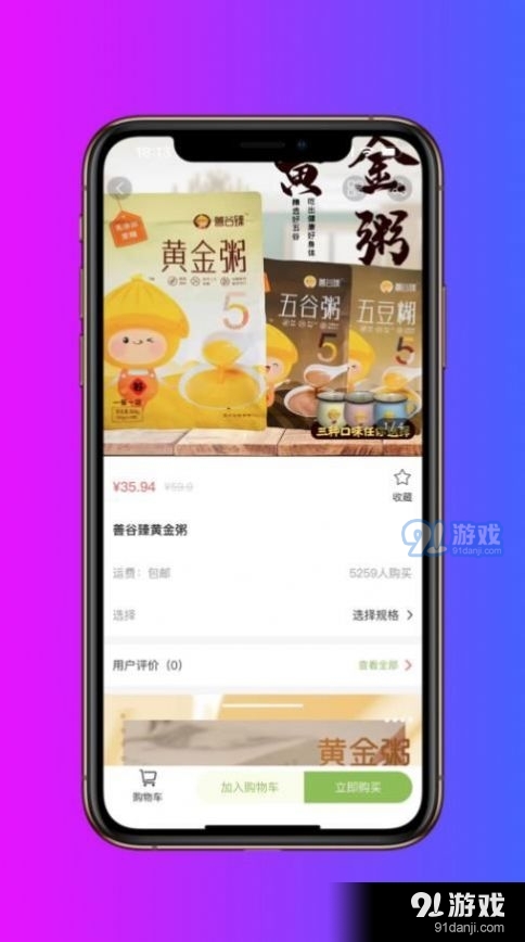 喜诚健康1.8.10截图3