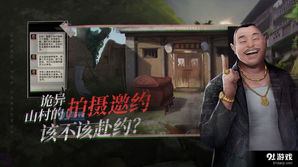 探灵安卓版v1.4截图2