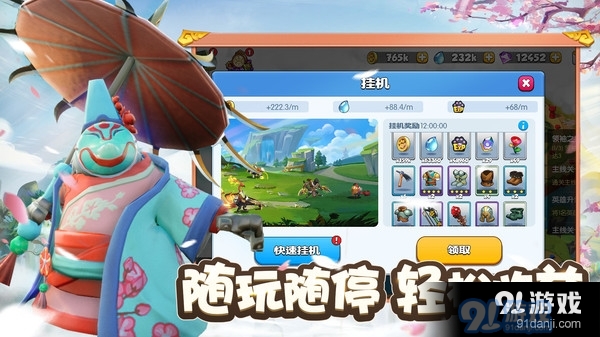 宠兽争斗1.4.6截图2