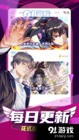 sky漫画站2.6.6截图1