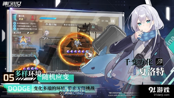 神行少女正式版v1.14.7.200截图5
