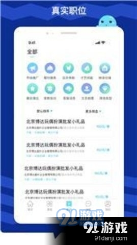 极米招聘1.6截图3