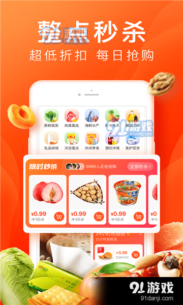 橙心拼购精选1.4.9截图2