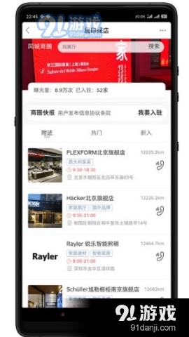 居印5.9.008截图1