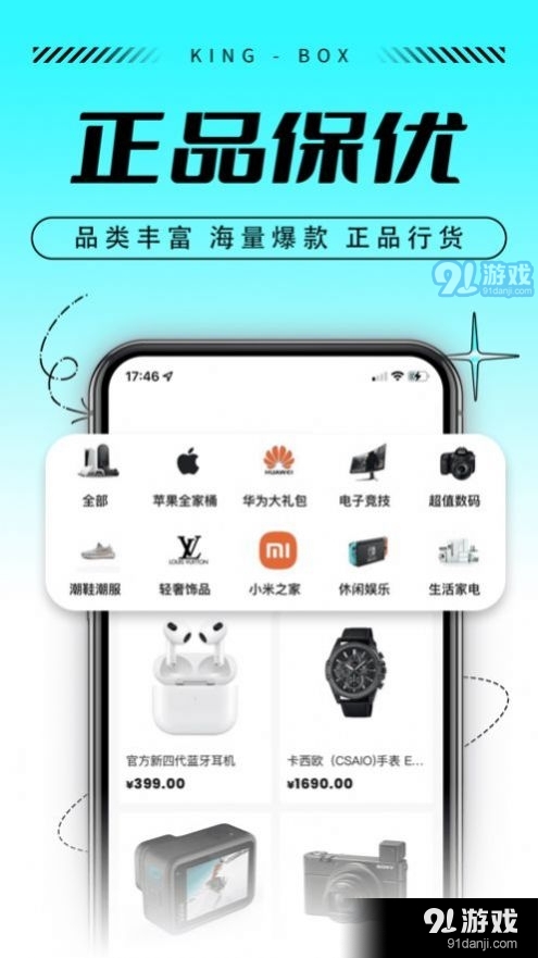 王大盒Pro1.53截图2