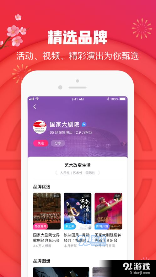 大麦订票软件1.4.7截图3