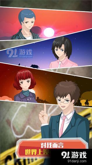 侦探大明星名侦探元芳v1.3.3截图1