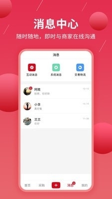 觅布1.4.6截图4