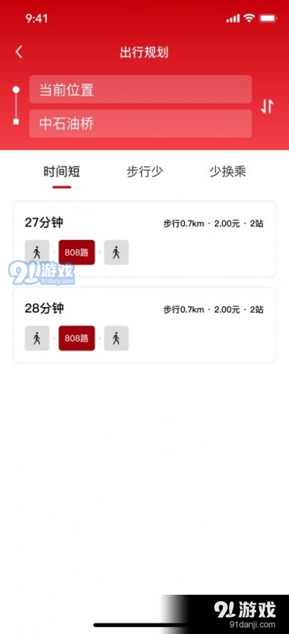 天津公交查询2.4.0.4截图3