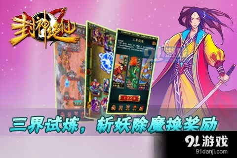 封神绝仙卡牌v4.4截图2