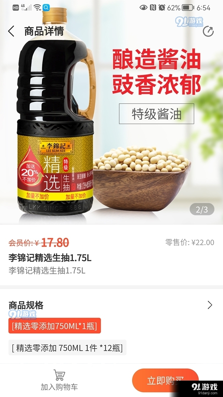 值得邦1.3.5截图1