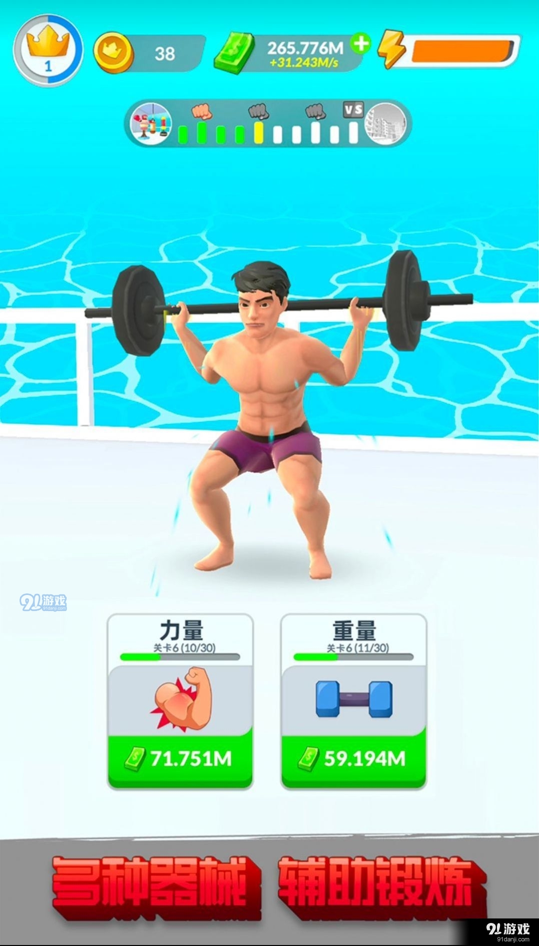 赘肉咔咔掉1.3.7截图2