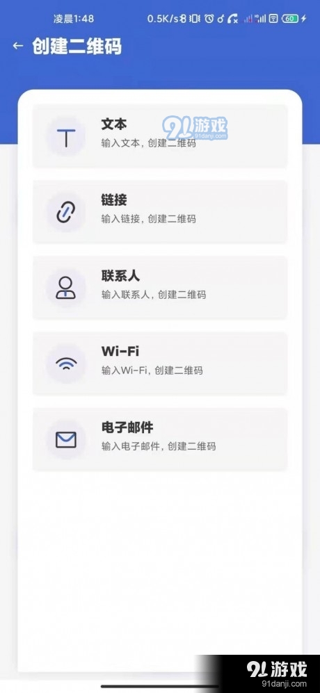 一键扫描大师1.6.7截图3