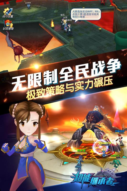 超能继承者官网v1.0.18截图4