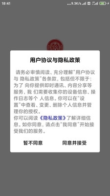 中爱2101.3.4截图4