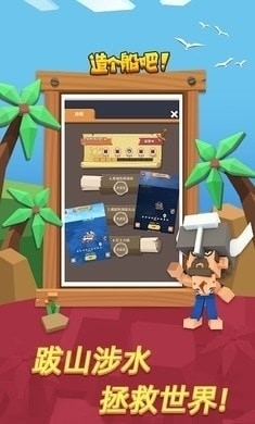 海洋大冒险v0.3.7截图2
