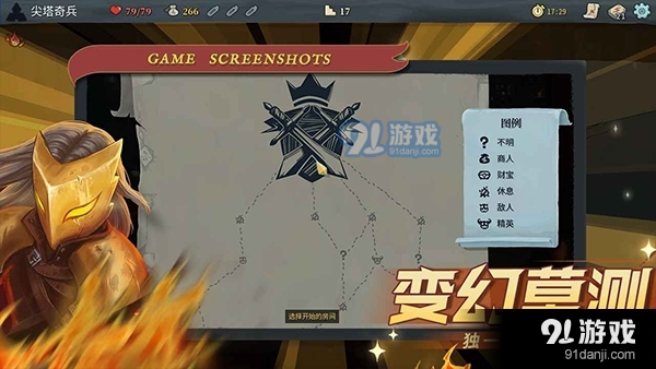 杀戮尖塔安卓手机版v2.2.4截图2