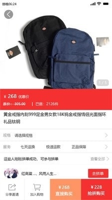 海掘客1.5.10截图1