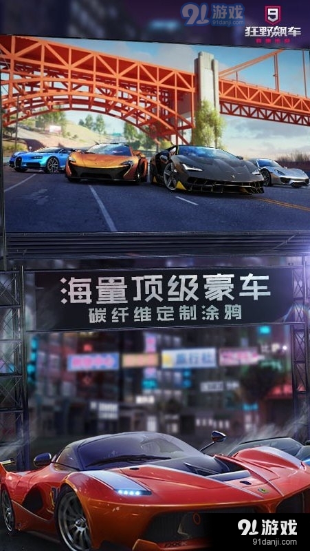 狂野飙车9：竞速传奇正式版v2.7.5截图2