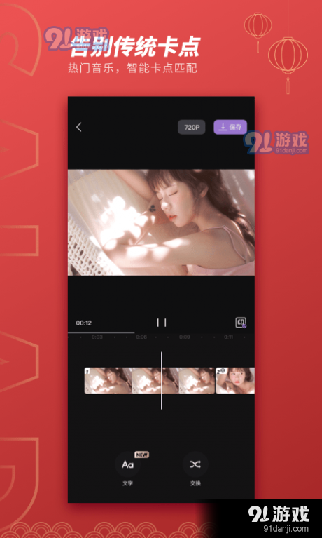 MIX沙拉视频1.5.06截图3