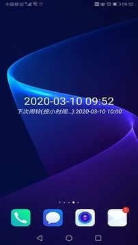 时光闹钟1.7.6截图2