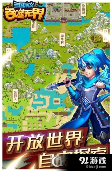 三国演义吞噬无界内购版v3.7.11截图5