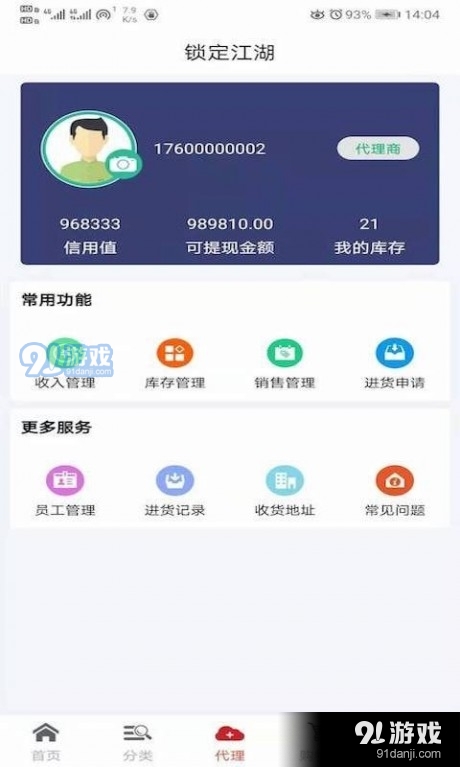 锁定江湖1.3.5截图3