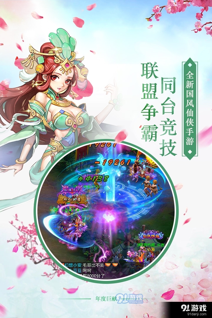 剑羽飞仙安卓版v1.0.10截图5