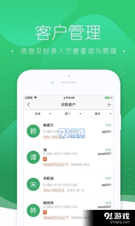 极寓管家1.3.3截图3