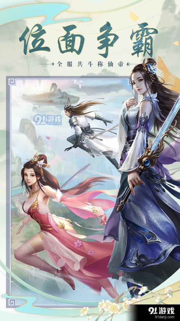 逍遥大陆v1.1.4截图4