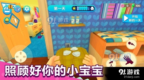 宝宝模拟器2.3.6截图1