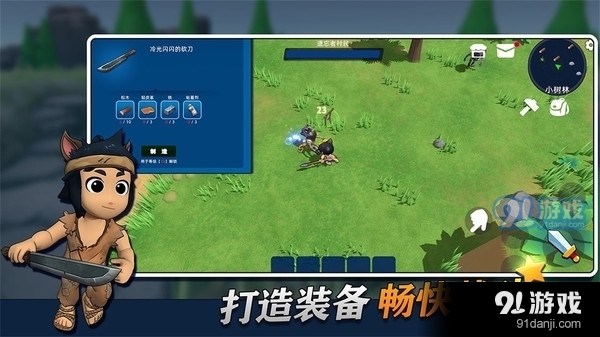 幸存者传说v0.1.243截图1