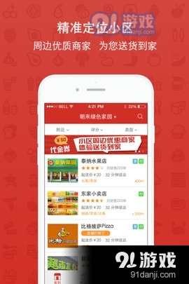 薪食界1.4.6截图1