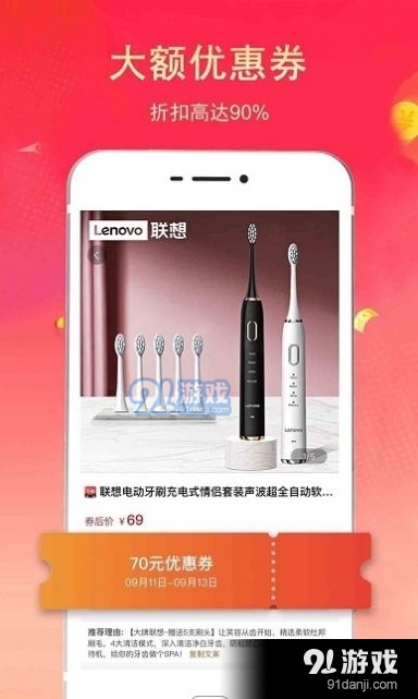 淘客联盟返利购物2.7.5截图2