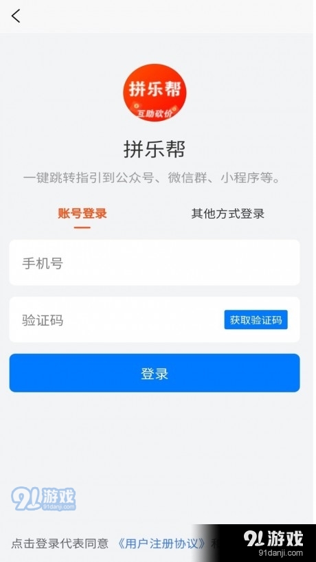 拼乐帮1.7截图3
