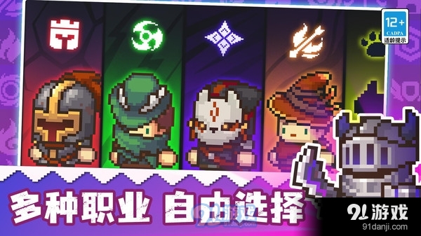 元气骑士前传v1.1.4截图1