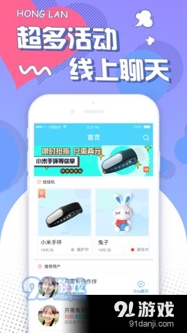 红蓝软件2.3.13截图4