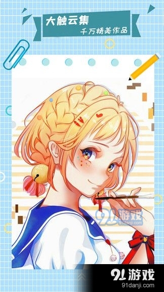 漫芽糖爱画画1.7截图2