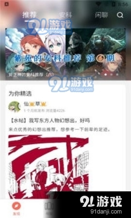 骨碌碌4.7.4截图1