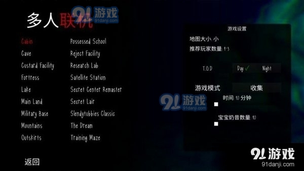 鬼宝3剧情版v2.3截图3