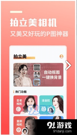 拍立美相机1.11.4截图4