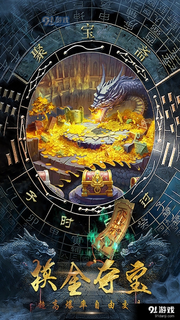 众神百鬼传说盗墓v1.3.4截图5